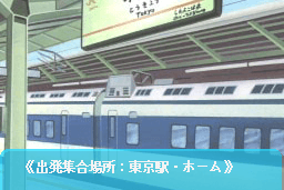 Zoku Hatsukoi Monogatari: Shūgaku Ryokō abandonware